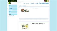 Desktop Screenshot of kmtcl.com.tw
