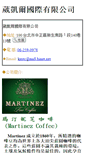 Mobile Screenshot of kmtcl.com.tw