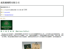 Tablet Screenshot of kmtcl.com.tw